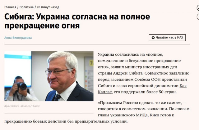 полное, немедленное и безусловное прекращение огня