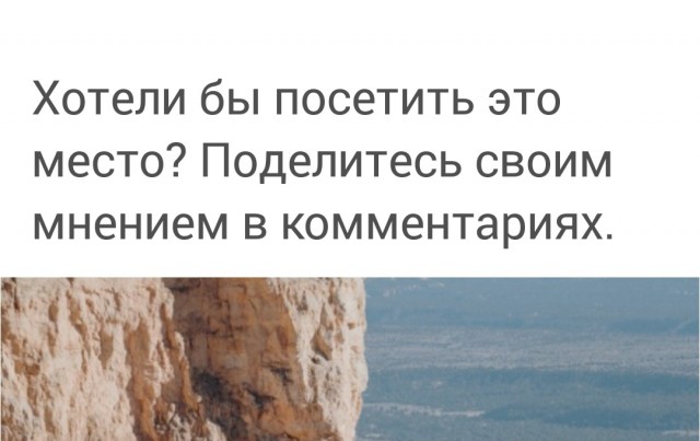 На юге России есть каньон, который глубже знаменитого Гранд-Каньона в США