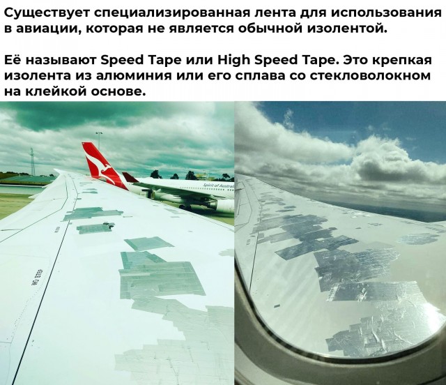 Как летают самолёты