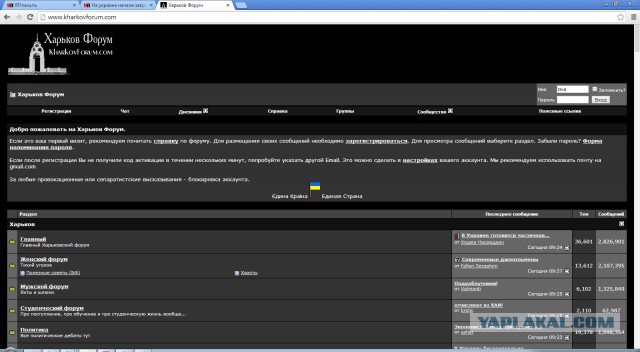 На украине начали закрывать форумы