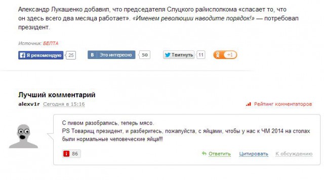 Лукашенко понизил зарплату директору «Криницы»