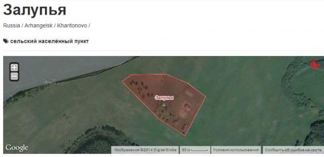 Российские деревни с необычными названиями