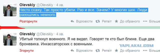 Референдум на Юго-Востоке