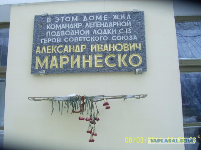 Лучший советский подводник, нарушитель дисциплины