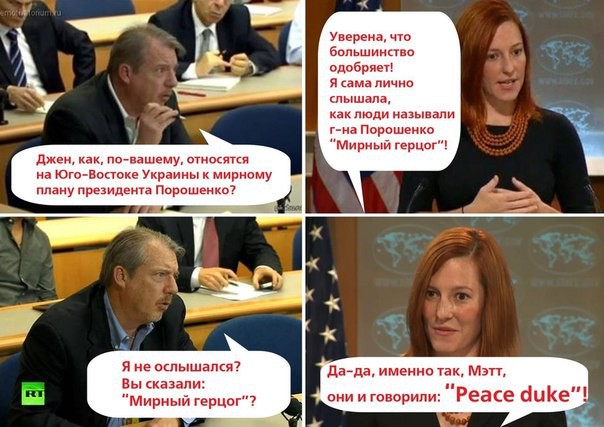 "Мирный Герцог"