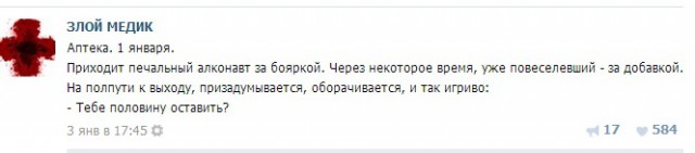 Истории от врачей 13