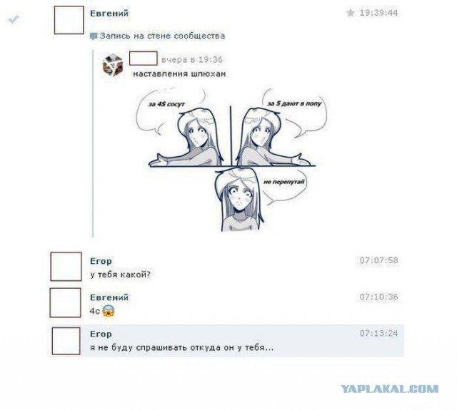 Смешные комментарии из соц сетей