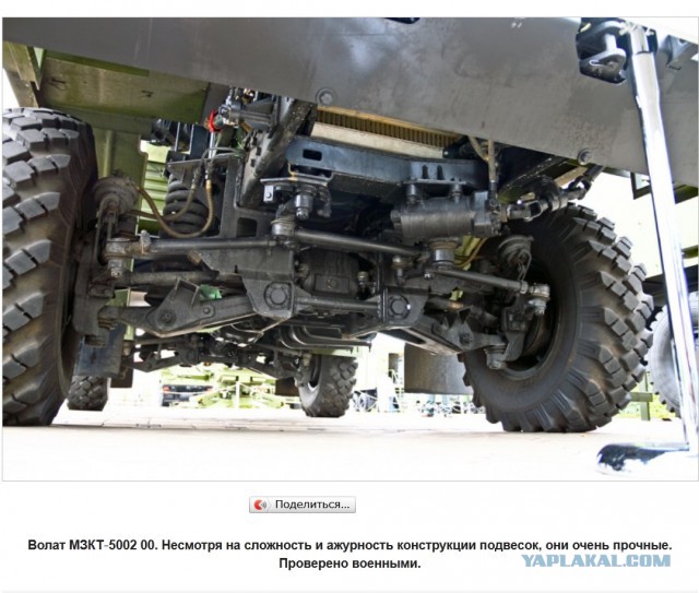 Волат МЗКТ-5002 00: страж границы