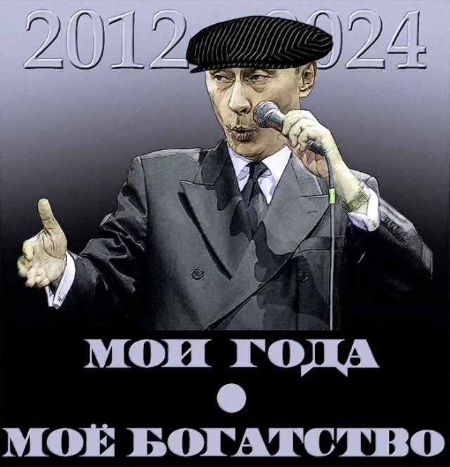 Путин - будущий президент