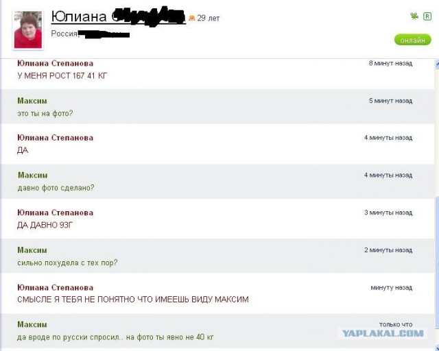 Хочу с тобой познакомиться