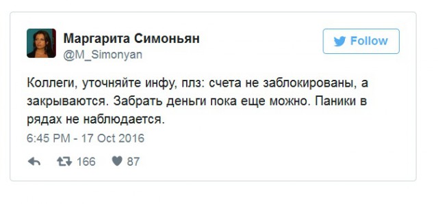 Счета RT в Великобритании закрыты