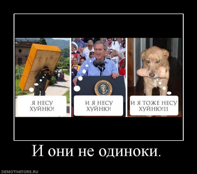 Я несу радость а ты?