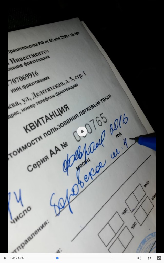 Сотрудник налоговой отказался платить в такси, обещал отыметь водителя вместе с его конторой