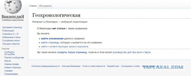 От начала времён галопом до наших дней
