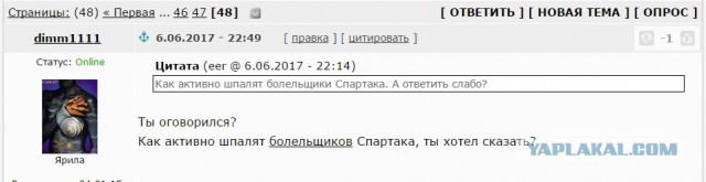 Футбол. Чемпионат России. Межсезонье. часть 2