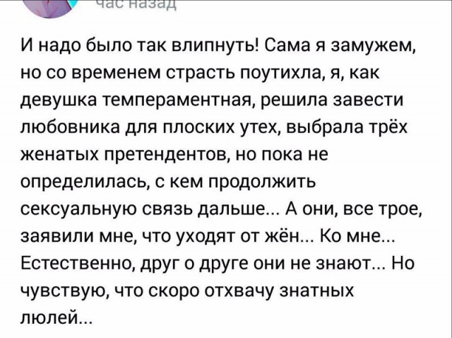 Если изменила женщина, виноват мужик?