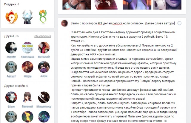 Как же все это надоело!