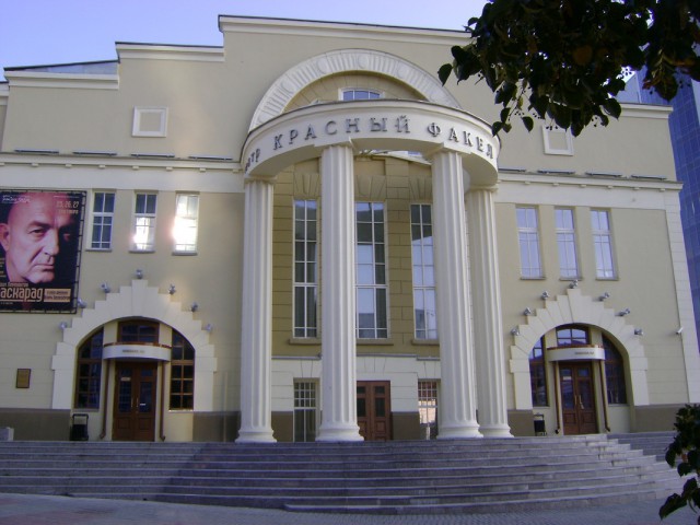Новосибирск
