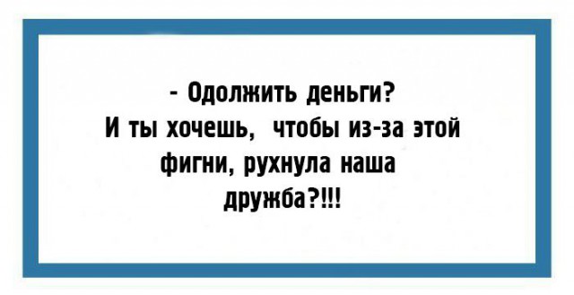 Вечерний сарказм