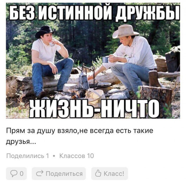 Деградашки на пятницу