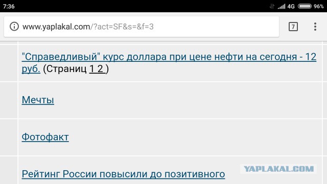 "Справедливый" курс доллара при цене нефти на сегодня - 12 руб.