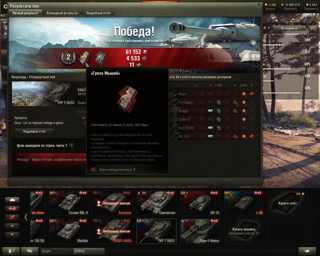 Wargaming 53