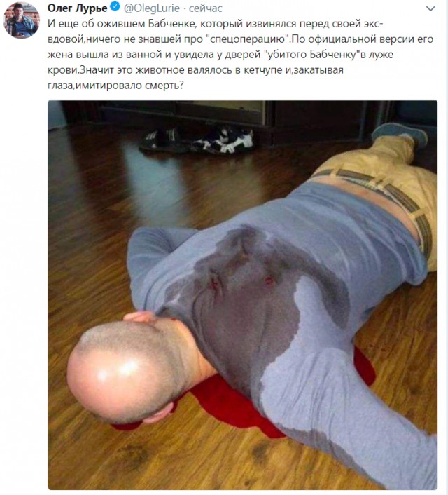 СБУ: журналист Бабченко выжил после покушения