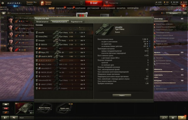 Wargaming 54