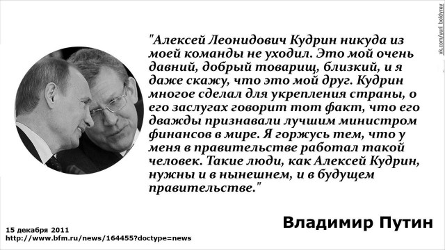 Алексей Кудрин предлагает сделать из россиян дешевую рабочую силу?