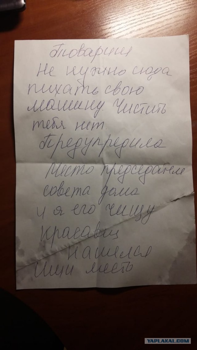 Заняли её парковочное место