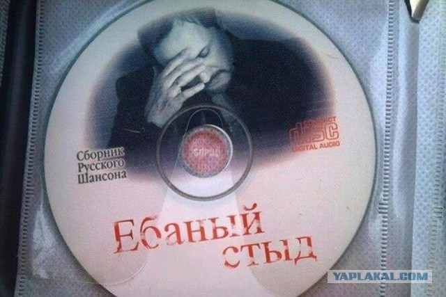 Спасайся кто может!