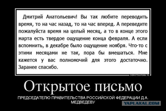 Все проблемы уже решены. Осталось только это... В Госдуму внесен законопроект о возвращении перевода часов