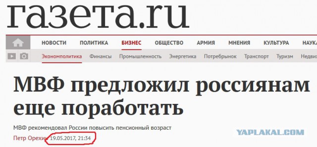 МВФ запретил России тратить на развитие накопленные резервы