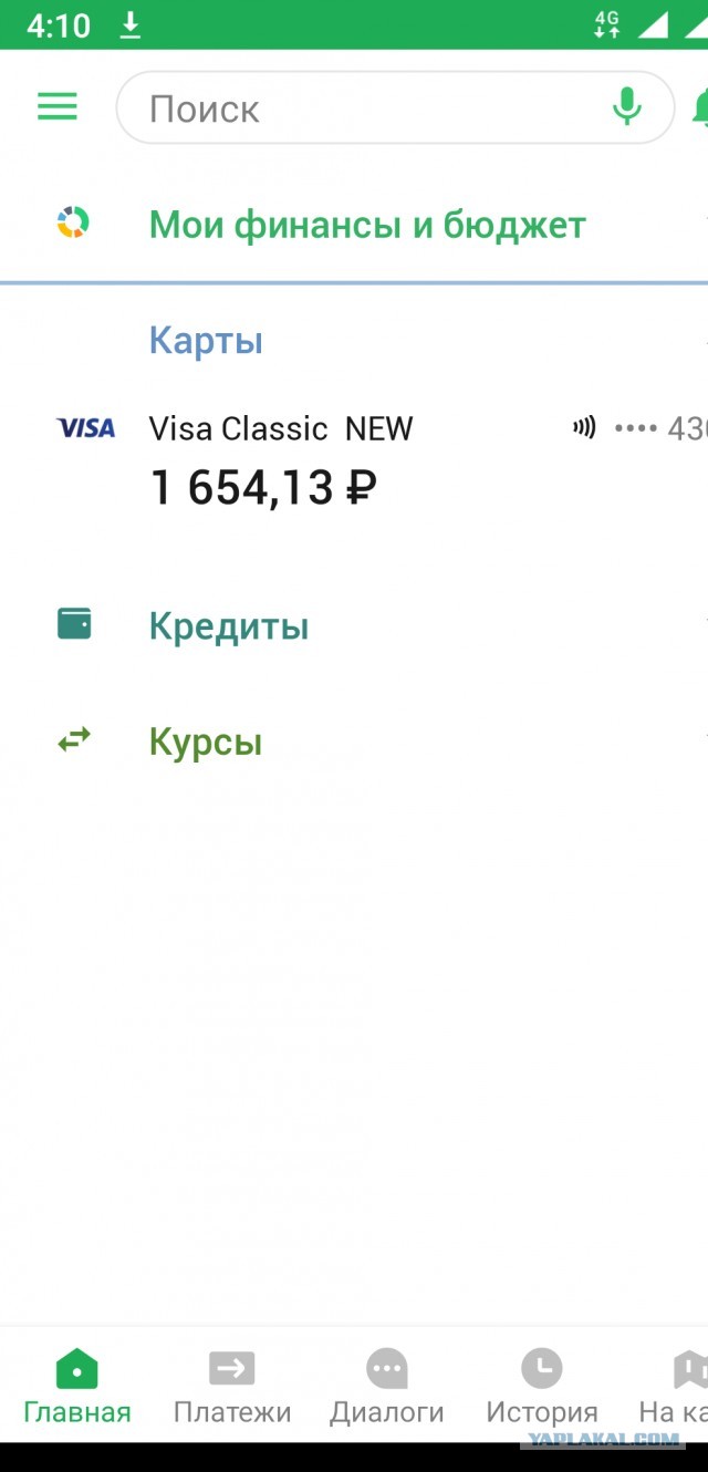 Сбор информации от товарища майора