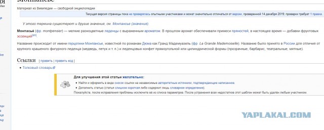 «Первый канал» немного облажался, загадывая в передаче «Поле Чудес» слово с ошибками