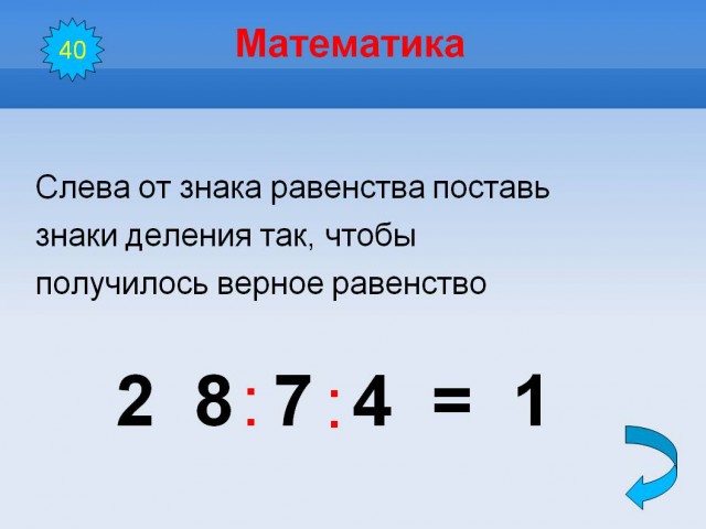 Решение примера по математике озадачило пользователей сети