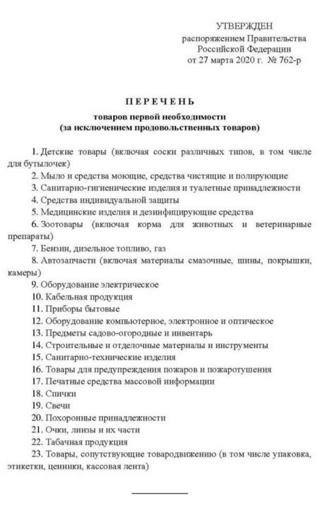 Зачем закрыли зоо магазины?