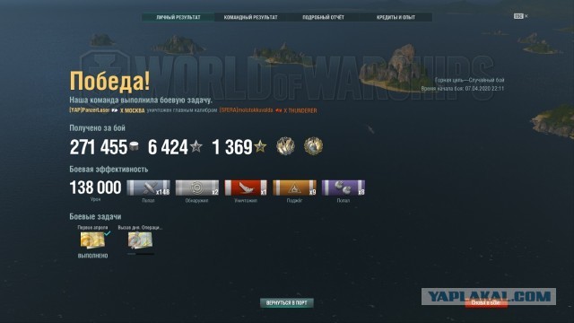 World of Warships - 8