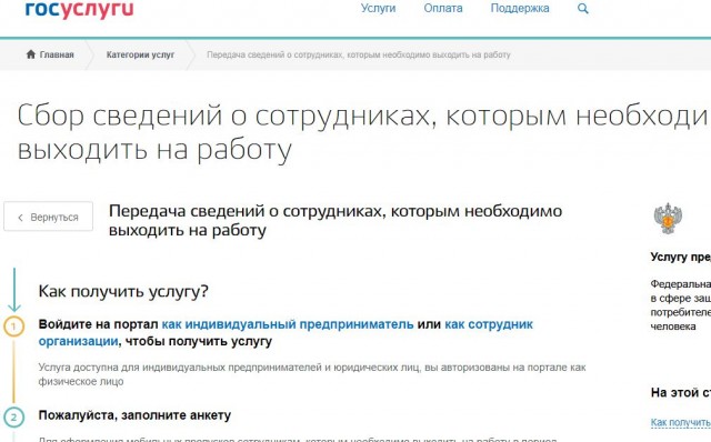 Шапито с пропусками