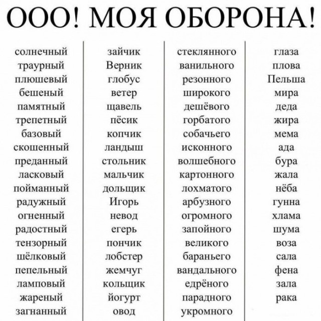 Здорово и Вечно