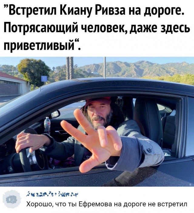Встреча с Киану на дороге в 2020!