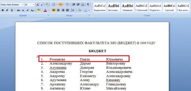 Против ПДД