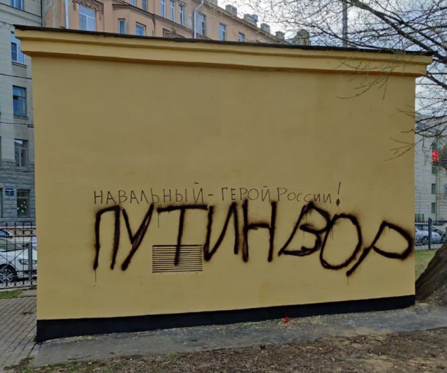 Уголовное дело возбуждено после появления граффити с Навальным в Петербурге
