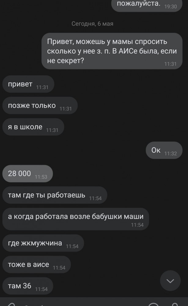 Печальная история одного убеждённого семьянина