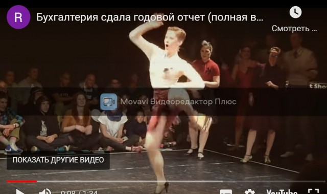 Зажигательный танец!