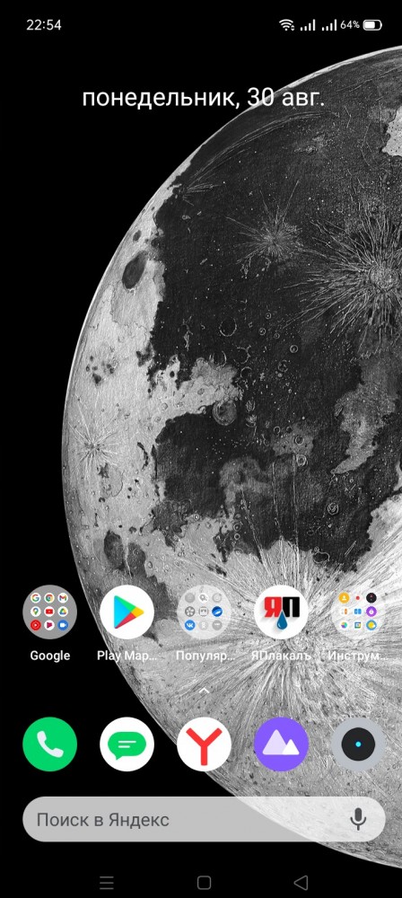 У кого что стоит на заставке телефона?