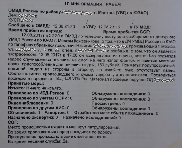 Полицейские, вы и вправду ненавидите свой народ?