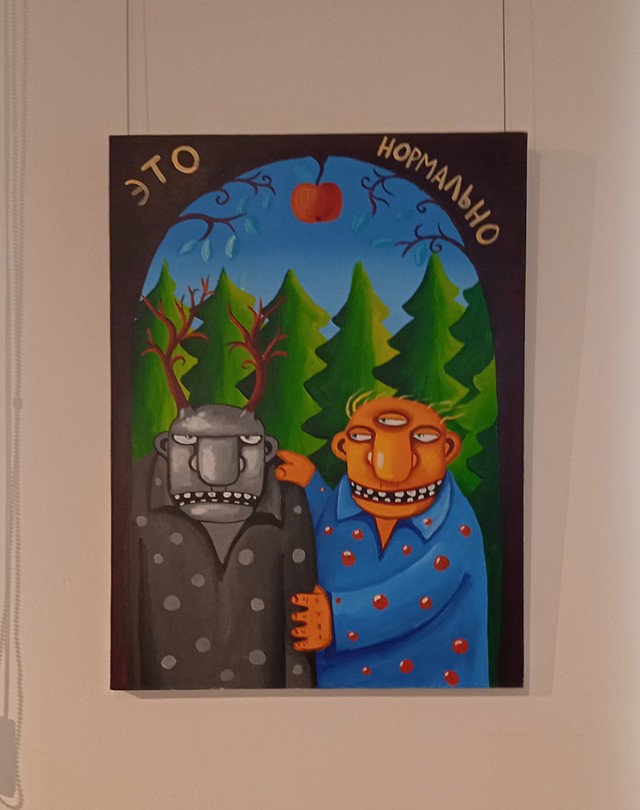 По следам Бунши и Милославского