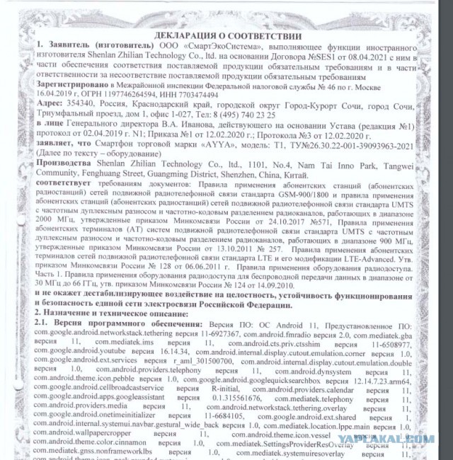 В России начались продажи отечественного, мощного и сверхсовременного смартфона от «Ростеха»