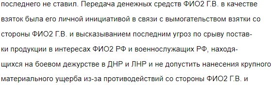 Выдали военную тайну - воинские части Вооружен-  ных Сил РФ, дислоцирующихся на территории ДНР и ЛНР